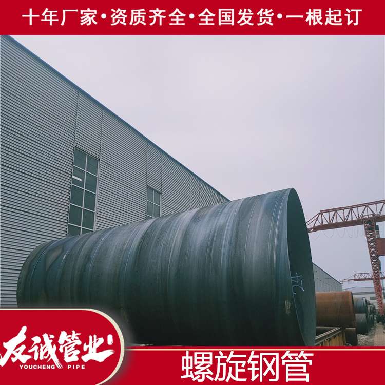 供排水螺旋鋼管